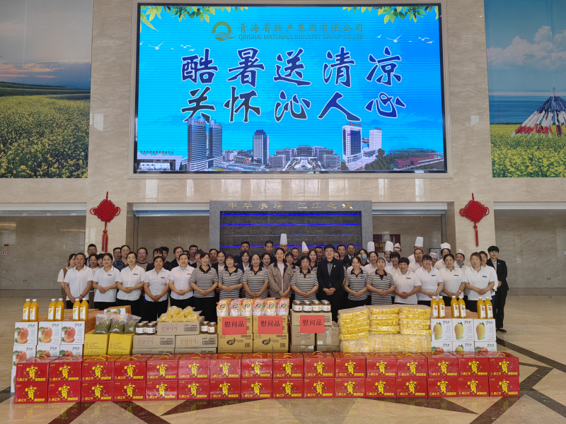 酷暑送清涼 關(guān)懷沁人心 &mdash;&mdash;臨空開(kāi)投公司開(kāi)展夏日送清涼慰問(wèn)活動(dòng)