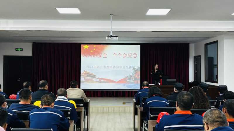 普及消防知識 提升實操能力 筑強安全庫區(qū) &mdash;&mdash;配送公司開展消防知識講座及火情應急演練