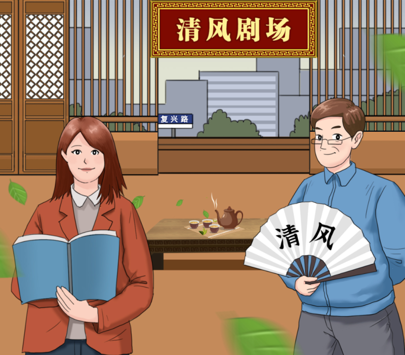 【廉政教育】&ldquo;炒股嗎？我有內(nèi)幕消息&hellip;&hellip;&rdquo;