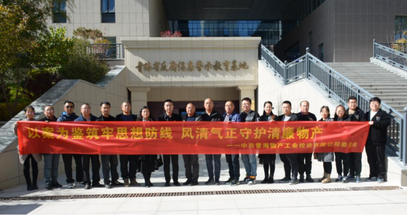 工投黨委、團(tuán)支部與配送黨委、團(tuán)支部聯(lián)合開展 &ldquo;以案為鑒筑牢思想防線 風(fēng)清氣正守護(hù)清廉物產(chǎn)&rdquo; 主題黨日?qǐng)F(tuán)日活動(dòng)