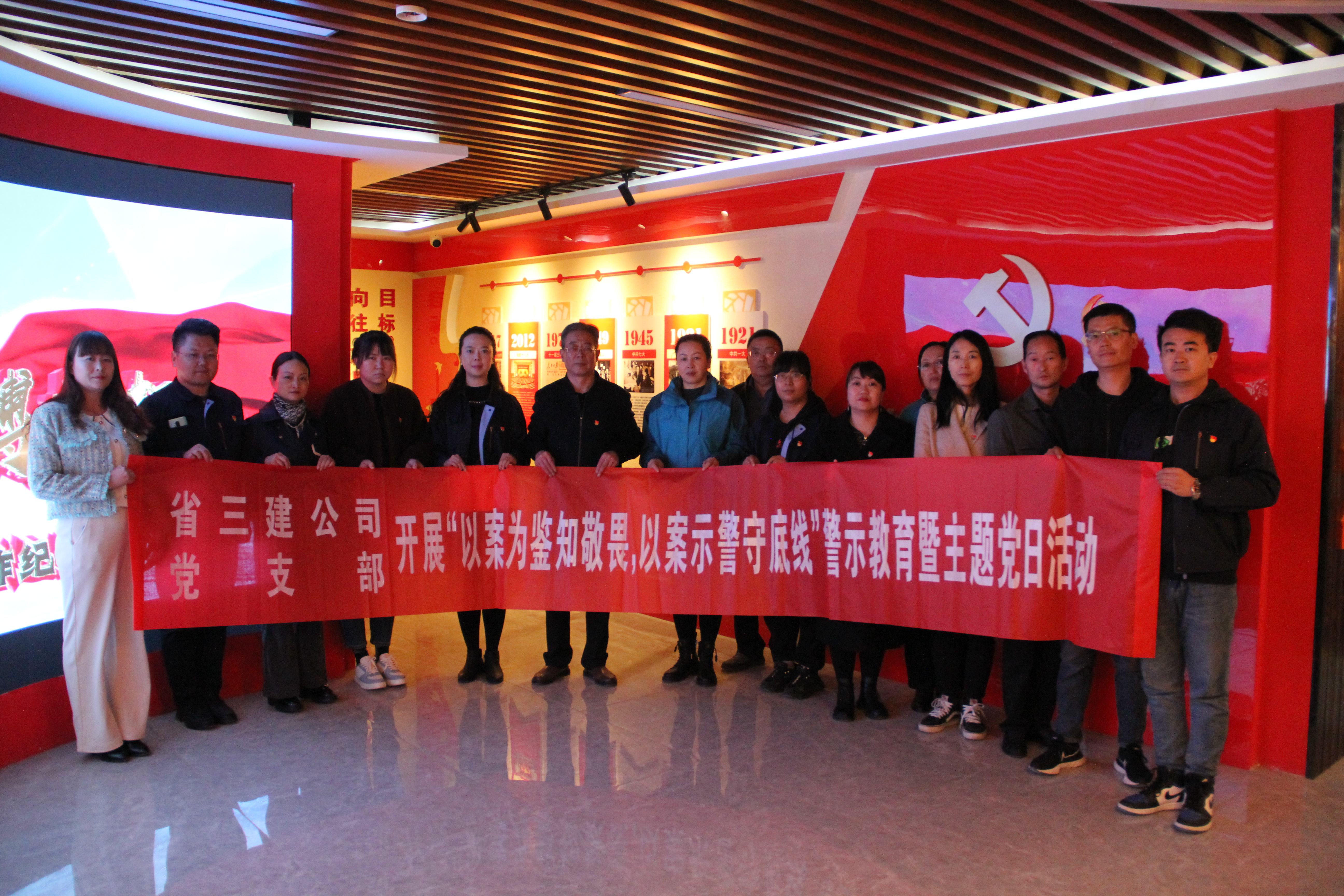 中共青海省第三建筑工程有限公司支部委員會 開展&ldquo;以案為鑒知敬畏，以案示警守底線&rdquo; 警示教育暨主題黨日活動