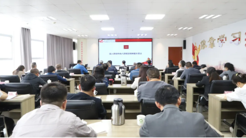 省物產(chǎn)集團(tuán)黨委舉辦深入貫徹中央八項(xiàng)規(guī)定精神專題輔導(dǎo)講座