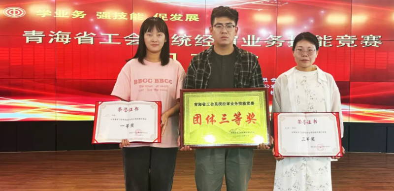 喜報！省物產(chǎn)集團工會代表隊在全省工會系統(tǒng)經(jīng)審業(yè)務(wù)技能競賽中獲佳績