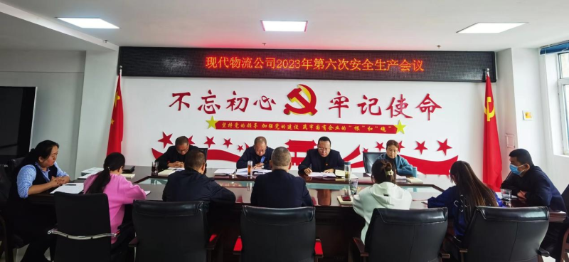 現(xiàn)代物流公司開展&ldquo;中秋、國慶&rdquo;節(jié)前 安全大檢查、隱患大排查