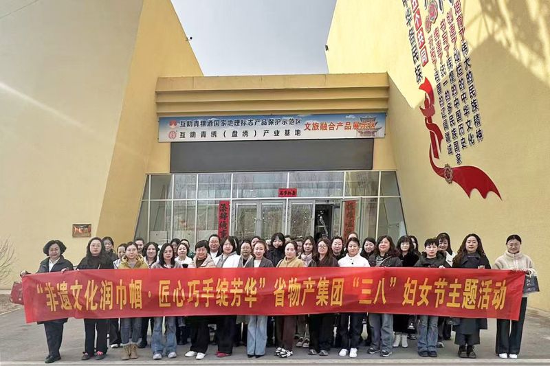 集團(tuán)工會(huì)開展慶&ldquo;三八&rdquo;主題活動(dòng)