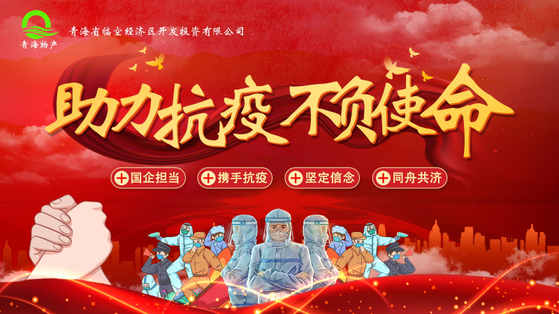 誠摯待客一絲不茍，暖心抗&ldquo;疫&rdquo;共克時(shí)艱