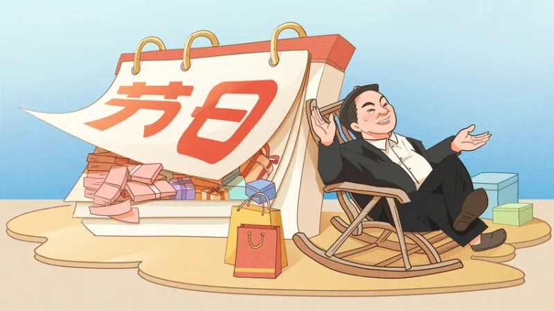 【廉政教育】快過節(jié)了，提個(gè)醒兒