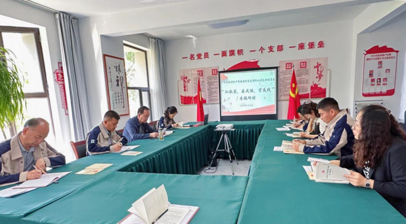 民爆公司黨支部開展&ldquo;知敬畏、存戒懼、守底線&rdquo; 專題研討