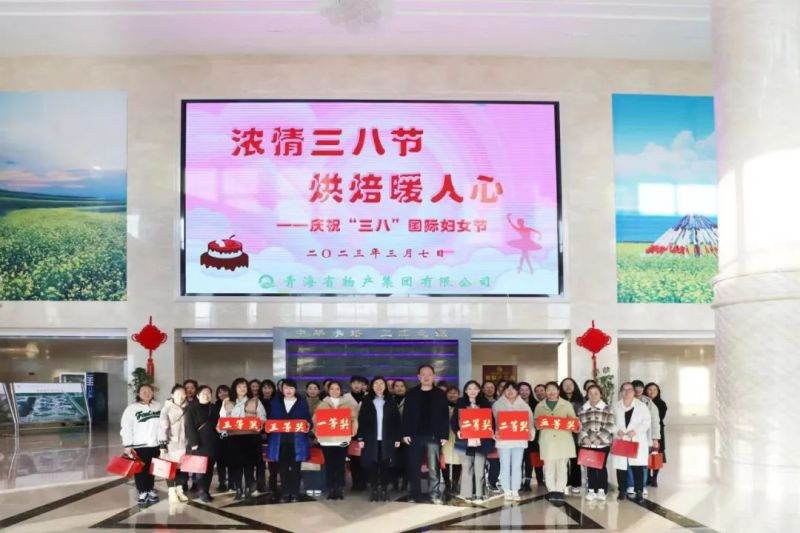 省物產(chǎn)集團(tuán)開展&ldquo;濃情三八節(jié) 烘焙暖人心&rdquo;&ldquo;三八&rdquo;國際勞動?jì)D女節(jié)活動
