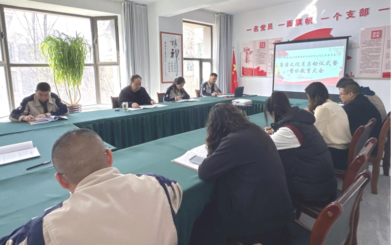 民爆公司黨支部&ldquo;廉潔文化月&rdquo;啟動(dòng)