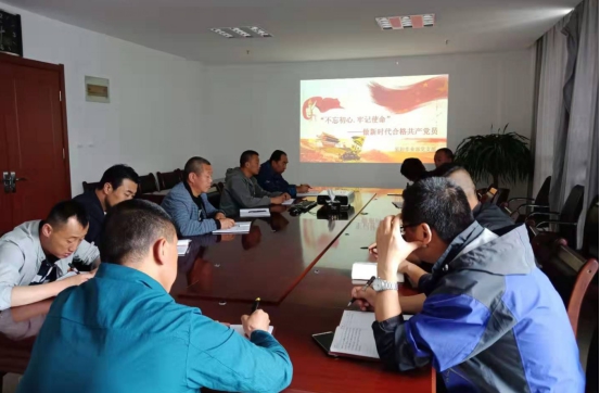 物產(chǎn)配送公司開(kāi)展&ldquo;不忘初心、牢記使命&rdquo;主題教育主題黨日活動(dòng)