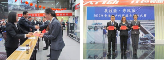 &ldquo;展技能、秀風(fēng)采&rdquo; 青海物產(chǎn)汽貿(mào)公司舉辦2019年服務(wù)技能大賽