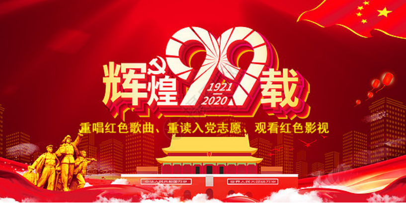 三建公司、現(xiàn)代物流公司黨支部開展迎&ldquo;七一&rdquo;主題觀影活動
