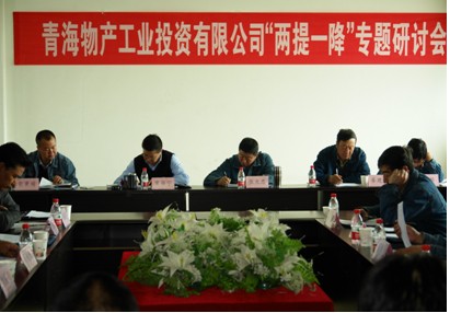 增強(qiáng)信心，發(fā)憤作為，努力在激烈的市場(chǎng)競(jìng)爭(zhēng)中求生存謀發(fā)展