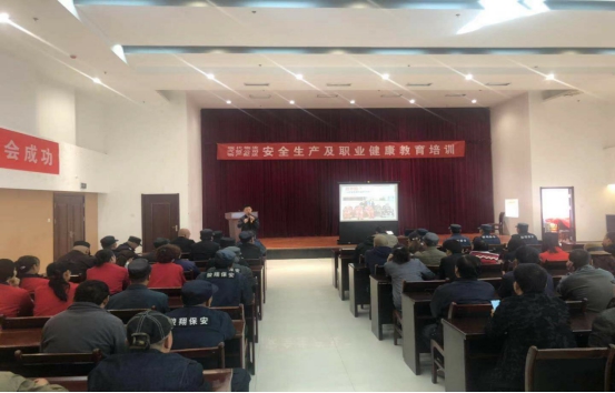 青海物產(chǎn)物資配送有限公司 &ldquo;消防安全、安全生產(chǎn)及職業(yè)健康&rdquo;教育培訓