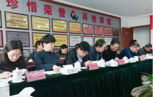 青海省物產(chǎn)集團有限公司黨委召開集中整治形式主義、官僚主義工作部署大會