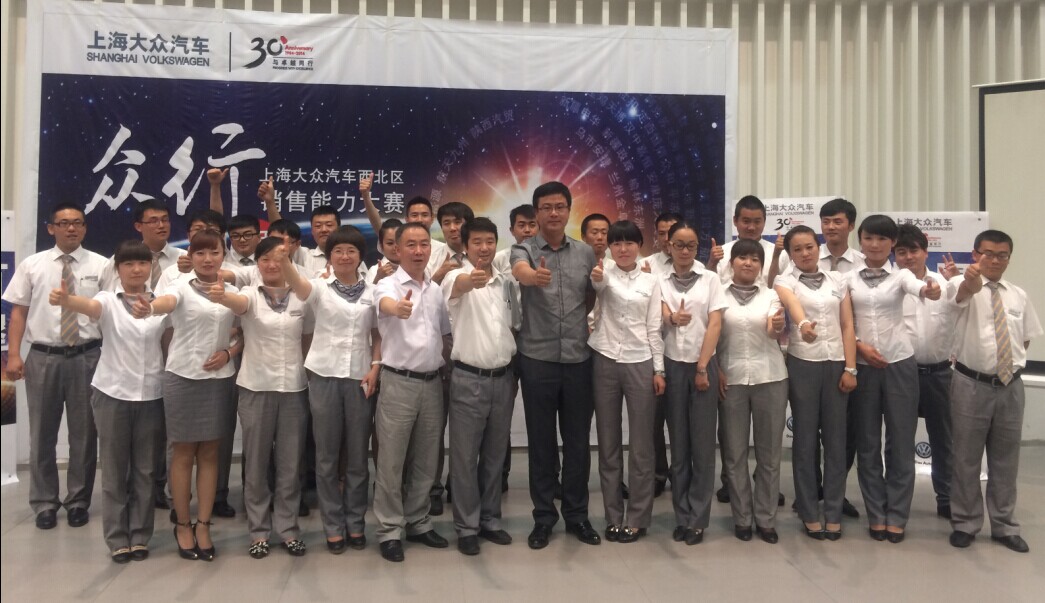 綻放真風(fēng)采，眾行新能量―――青海物產(chǎn)汽貿(mào)公司銷(xiāo)售技能大賽