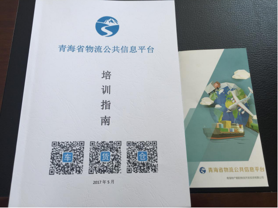 整合物流資源，打造綠色物流