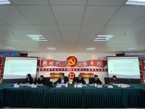 省三建公司、現(xiàn)代物流公司黨支部召開(kāi)黨的十九屆六中全會(huì)專題研討會(huì)