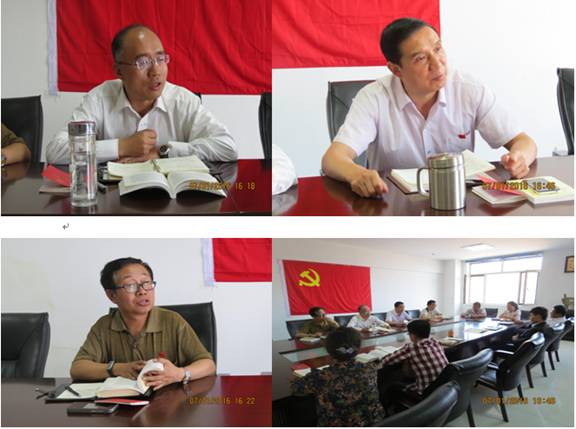 現(xiàn)代物流黨支部召開&ldquo;建黨95周年&rdquo;學(xué)習(xí)討論會