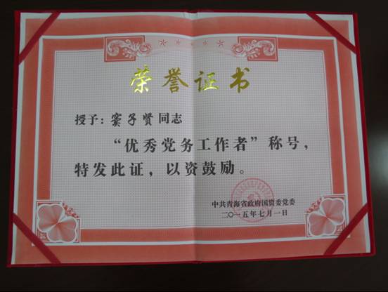 慶&ldquo;七一&rdquo;、學(xué)先進(jìn)，在推動(dòng)集團(tuán)穩(wěn)健發(fā)展中建功立業(yè)